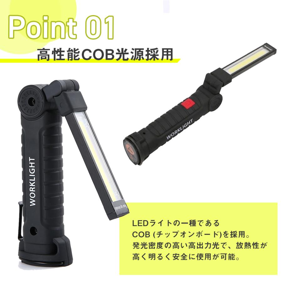 ワークライト 作業灯 LEDライト 充電式 懐中電灯 USB ハンディ
