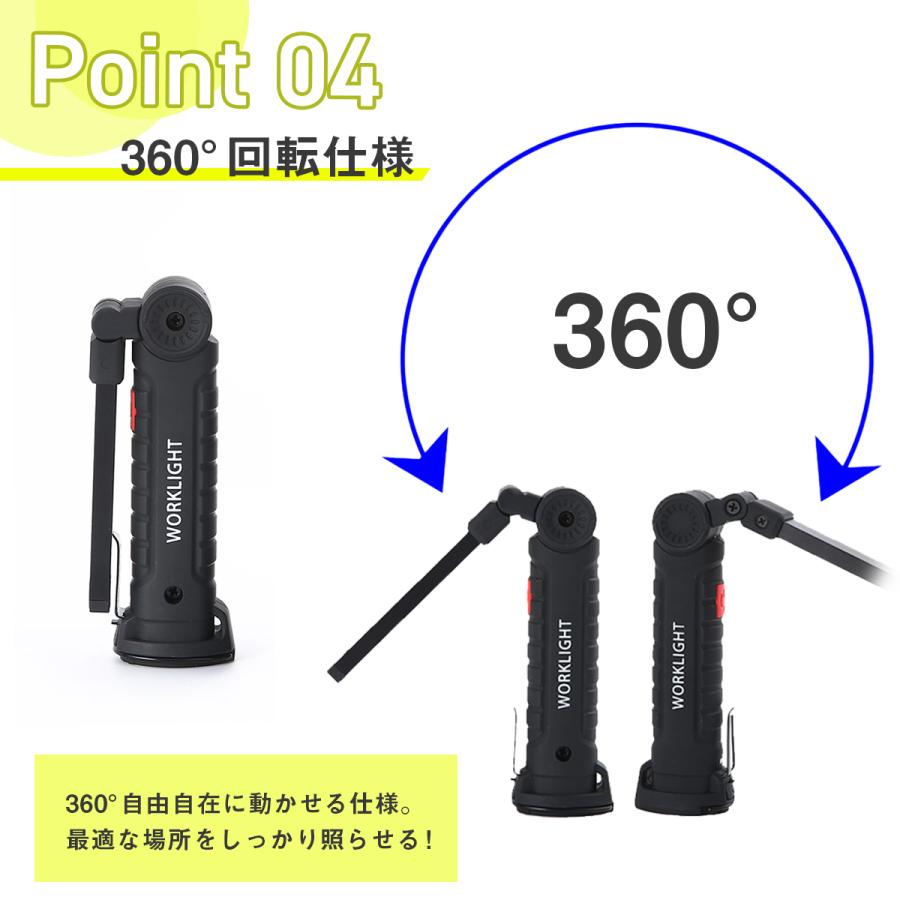 ワークライト 作業灯 LEDライト 充電式 懐中電灯 USB ハンディ