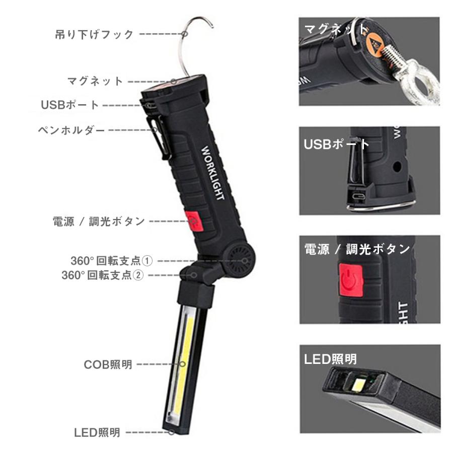 ワークライト 作業灯 LEDライト 充電式 懐中電灯 USB ハンディ