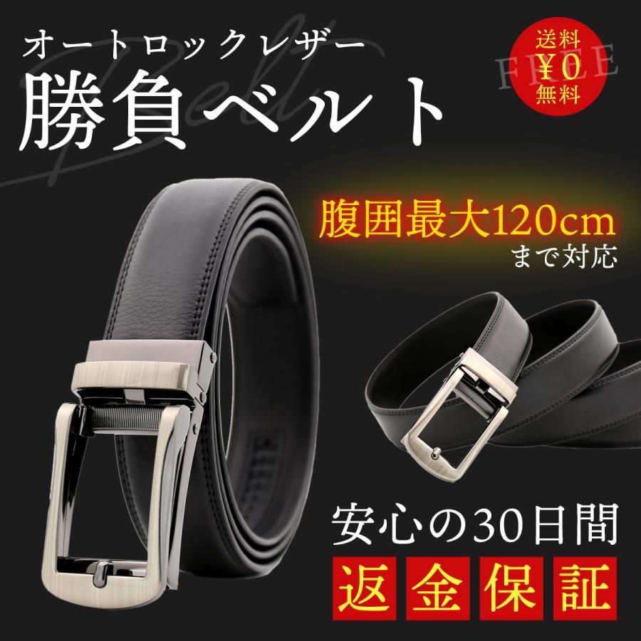 ベルト メンズ オートロックベルト 本革 穴なし カジュアル ビジネス おしゃれ バックル レザーベルト 牛革 紳士 ロング 12 Intrace 通販 Yahoo ショッピング
