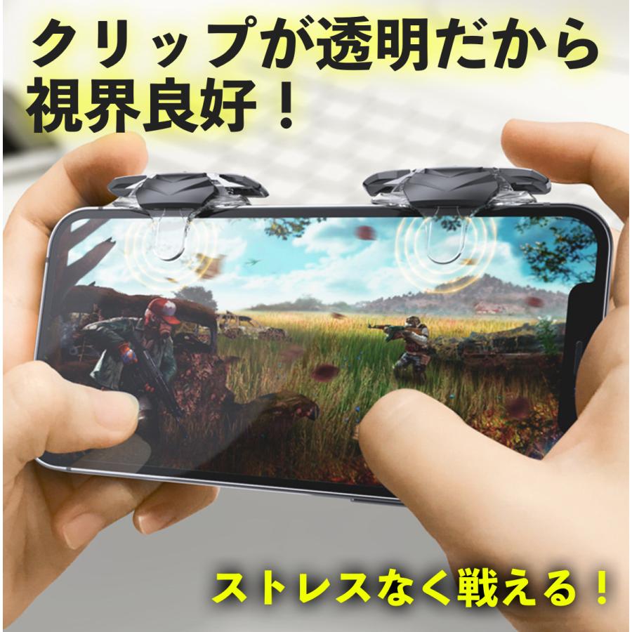 スマホゲーム コントローラー エイムアシスト ゲームパッド 左右共用 射撃ボタン アルミ合金ボタン 荒野行動 PUBG COD｜intrace｜06