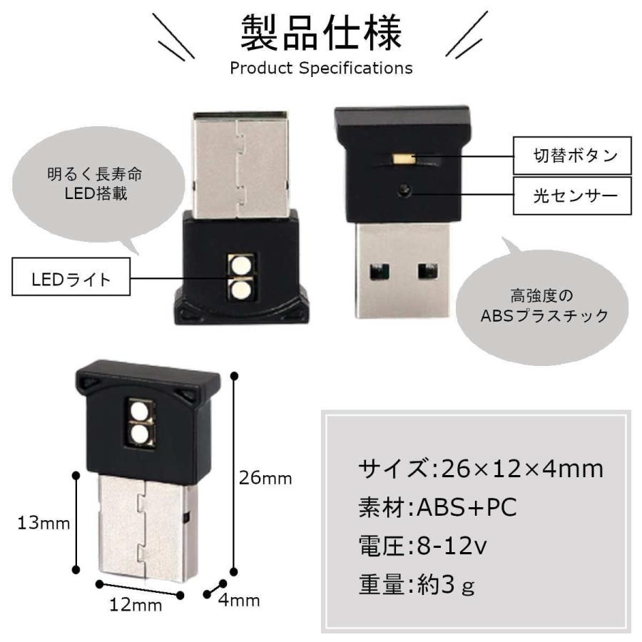USBライト 車 イルミライト 車内ライト LEDライト ミニライト 車内灯 おしゃれ｜intrace｜05