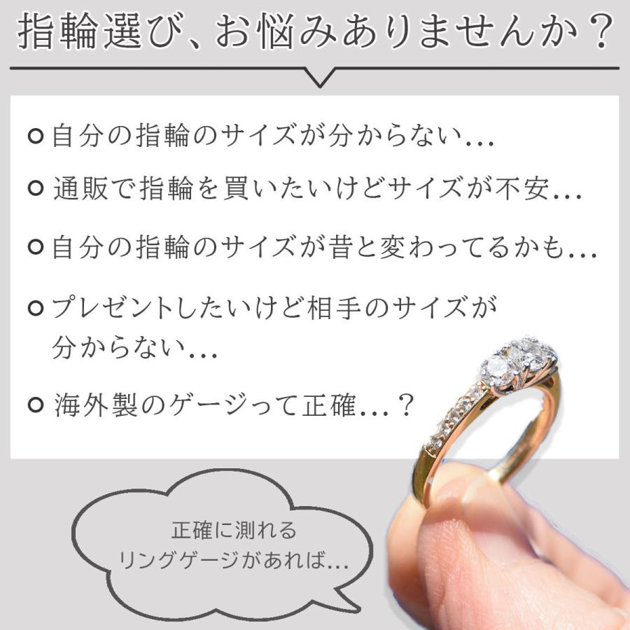 リングゲージ 日本標準規格 指輪 サイズ 号数 計測 金属製 フルサイズ サイズゲージ サイズ計測｜intrace｜02