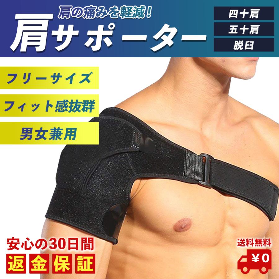 肩サポーター 四十肩 五十肩 肩こり 脱臼 肩用サポーター 怪我防止 Thevalley Co Il