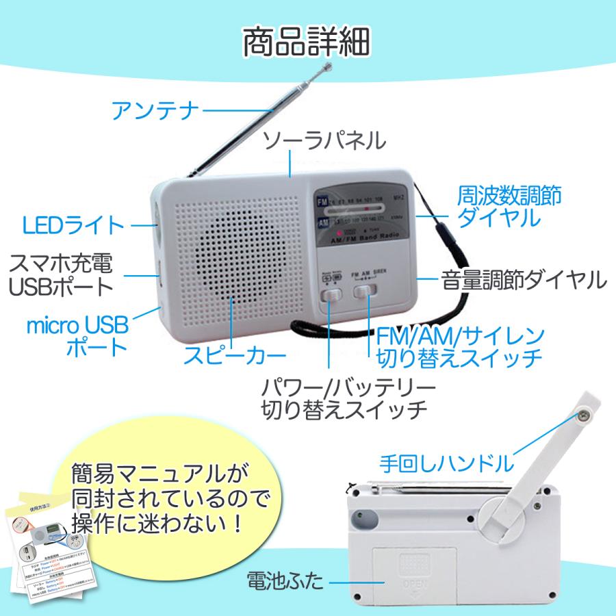 防災ラジオ 防災グッズ ラジオ 充電式 スマホ充電 多機能  LEDライト 手回し充電 ソーラー 大容量バッテリー 乾電池 日本語説明書付き｜intrace｜11