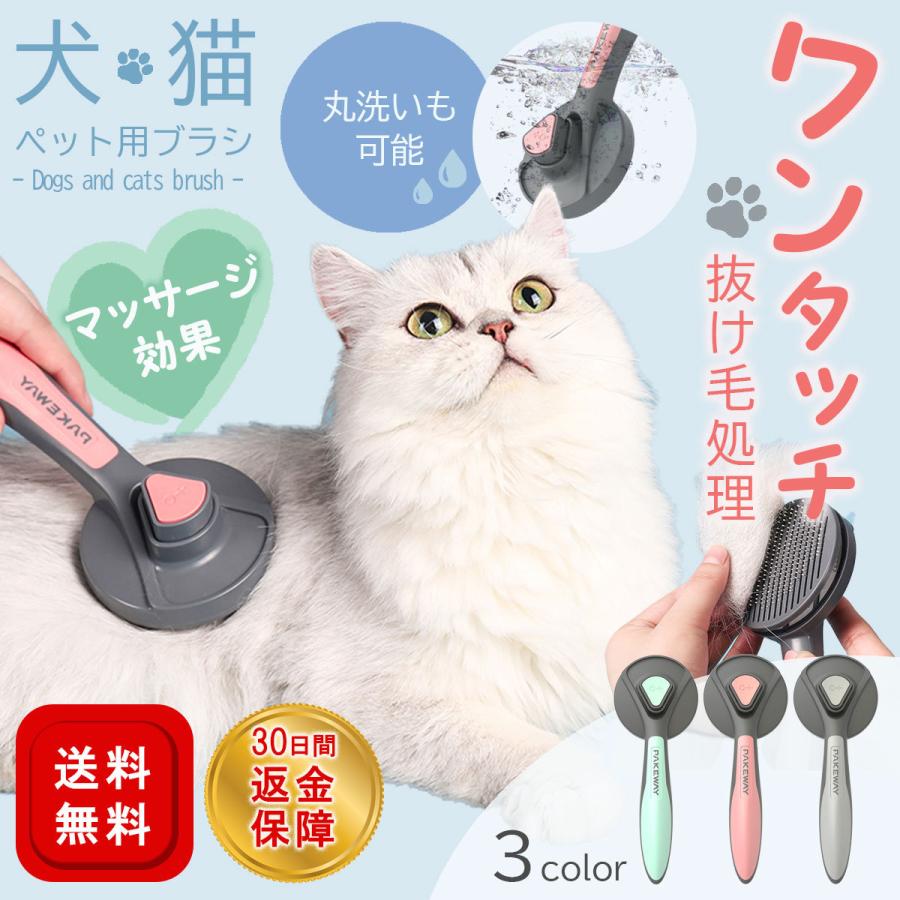 ペット用ブラシ 抜け毛取り 毛取りコーム マッサージ ブラッシング ペット用品 ペットお手入れ 犬 猫 ペット ブラシ 47 Intrace 通販 Yahoo ショッピング