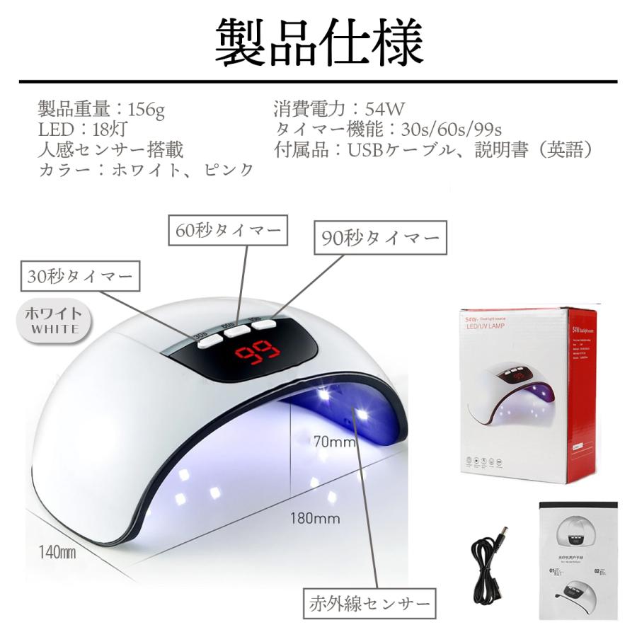 激安 ネイルライト ジェル ネイル 低ヒート 54w Led Uv ランプ Usb センサー タイマー レジン 高速硬化 Discoversvg Com