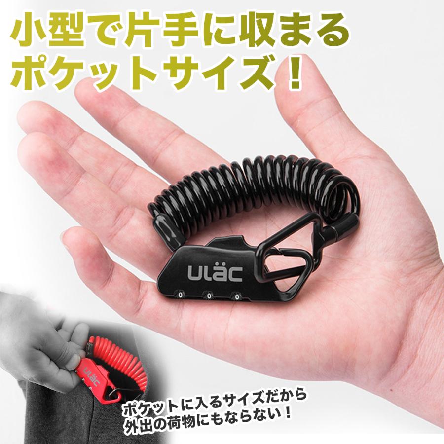 ワイヤーロック 自転車 鍵 Ulac ケーブルロック キー ダイヤルロック カラビナ 軽量 サドルロック カギ 暗証番号 おしゃれ｜intrace｜09