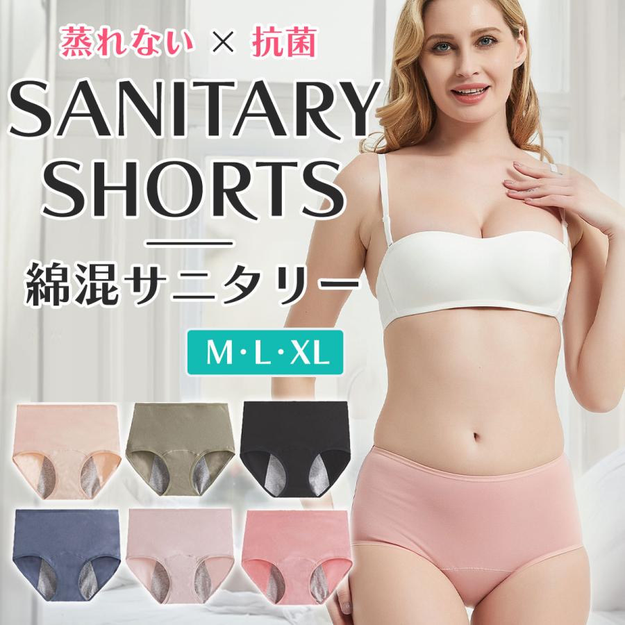 サニタリーショーツ 防水布付きショーツ 生理用ショーツ 生理用パンツ サニタリーパンツ パンツ 昼用 防水パンツ 56 Intrace 通販 Yahoo ショッピング