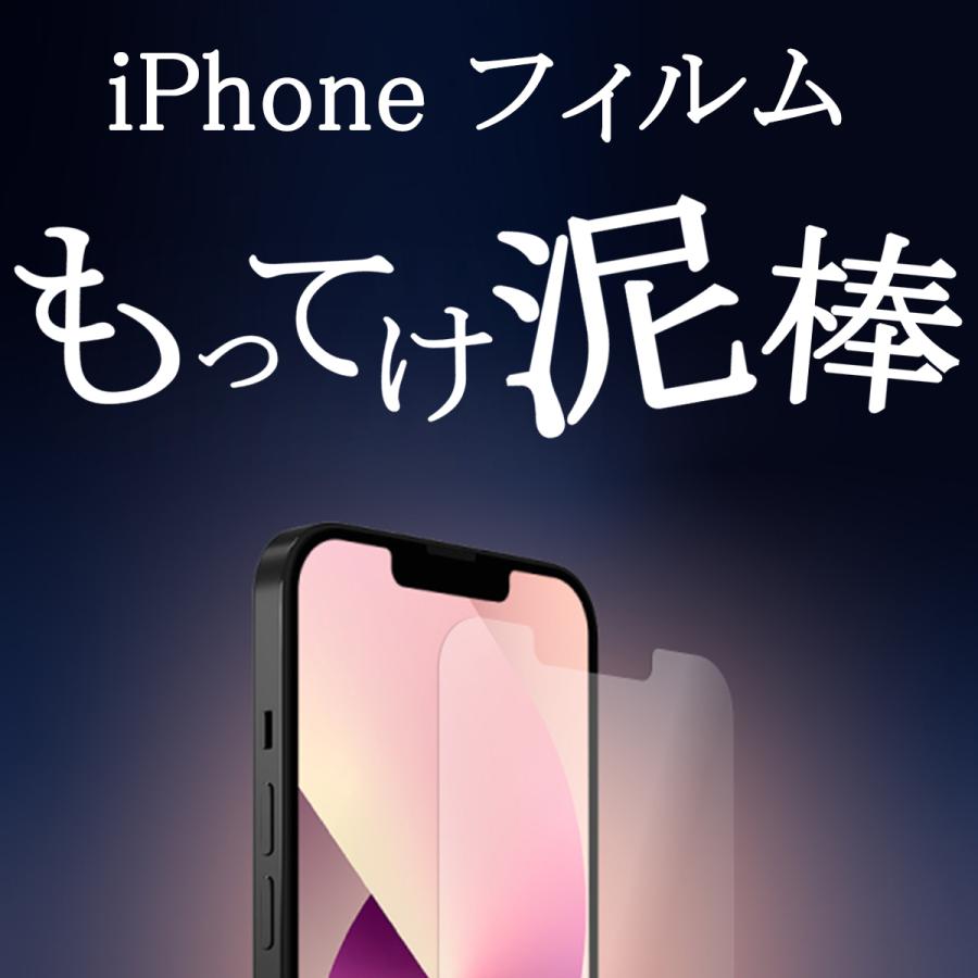 iphone 保護フィルム フィルム ガラスフィルム iPhone13 iphone12 iphone11 iphoneSE :57:intrace  - 通販 - Yahoo!ショッピング
