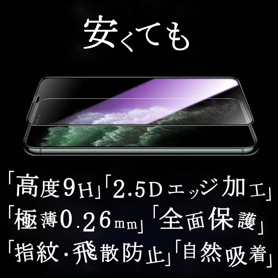 iphone 保護フィルム フィルム ガラスフィルム iPhone13 iphone12 iphone11 iphoneSE :57:intrace - 通販 - Yahoo!ショッピング iphone 保護フィルム フィルム ガラスフィルム iPhone13 iphone12 iphone11 iphoneSE :57:intrace - 通販 - Yahoo!ショッピング