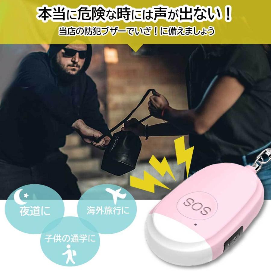 防犯ブザー 子供 女性 大音量 小学 小型 ランドセル USB充電 LEDライト おしゃれ キーホルダー 130dB 防犯ベル 防犯 SOS :bell:intrace - 通販 - Yahoo!ショッピング 防犯ブザー 子供 女性 大音量 小学 小型 ランドセル USB充電 LEDライト おしゃれ キーホルダー 130dB 防犯ベル 防犯 SOS :bell:intrace - 通販 - Yahoo!ショッピング