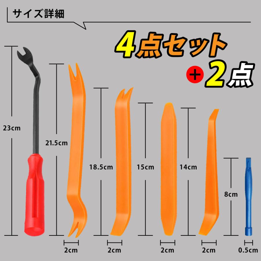 内装はがし 内張りはがし セット 外し 工具 リムーバー 剥がし パネル 脱着 車 DIY メンテナンス うちばりはがし｜intrace｜07