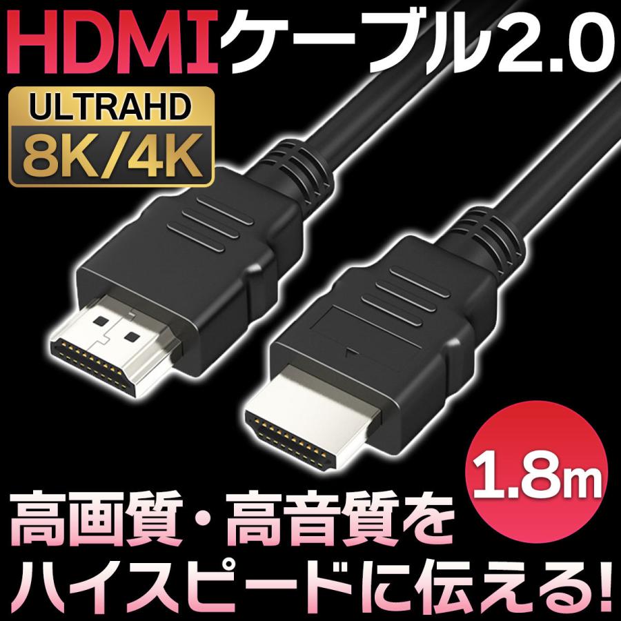 HDMIケーブル ハイスピード ハイスペック 4k 8K 3D 1.8m フルハイビジョン対応 Ver.2.0 :hdmicable:intrace - 通販 - Yahoo!ショッピング HDMIケーブル ハイスピード ハイスペック 4k 8K 3D 1.8m フルハイビジョン対応 Ver.2.0 :hdmicable:intrace - 通販 - Yahoo!ショッピング
