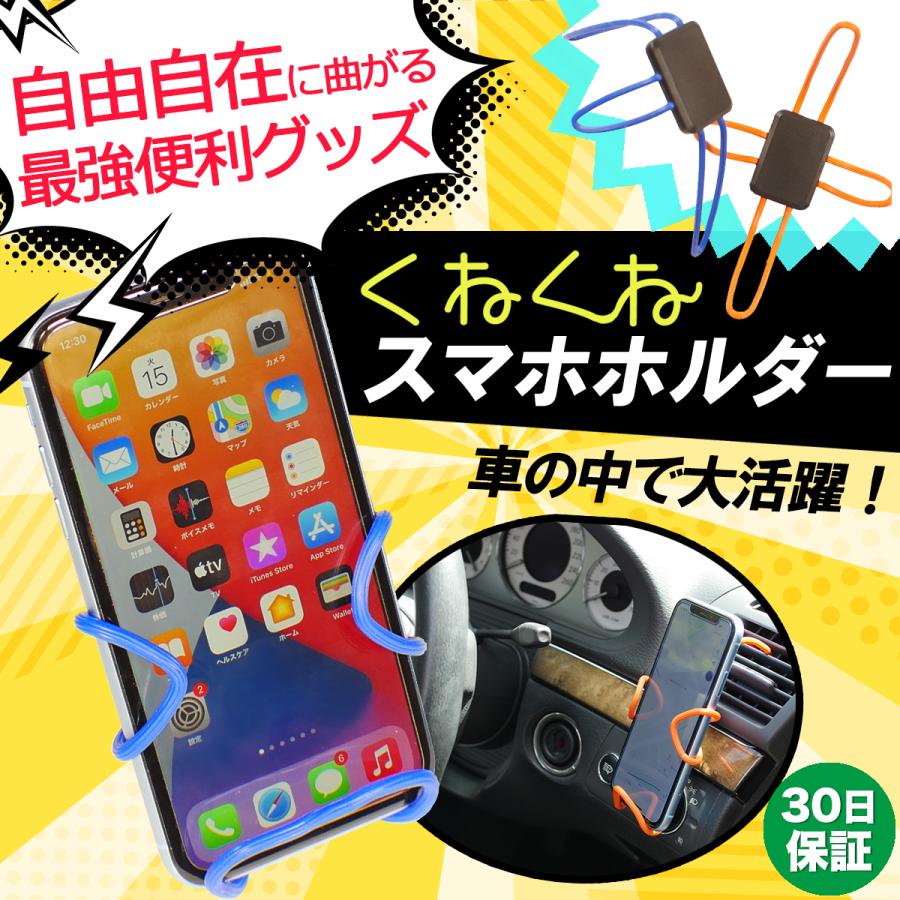 スマホホルダー 車 車載ホルダー スマホスタンド スマホ Iphone ゴミ箱 エアコン 引っ掛け 寝ながら アーム くねくね 携帯 Kunekune Intrace 通販 Yahoo ショッピング