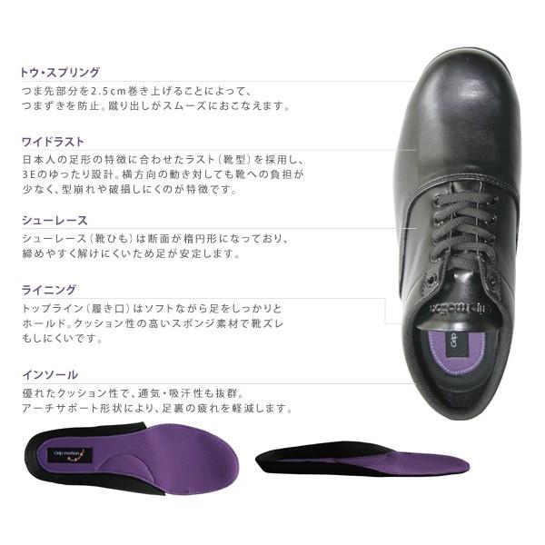 Grip motion マーチングシューズ ブラック : INTRADAヤフー 