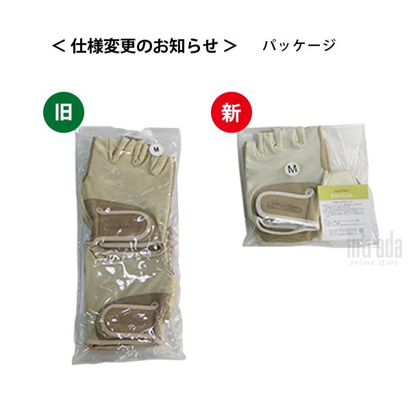 hyperCatch Emotion カラーガード用フィンガーレスグローブ ベージュ
