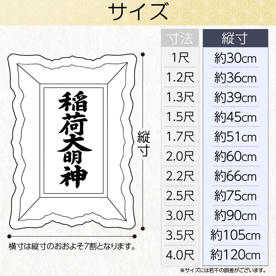 額 木製普及品 3.5尺 納期目安約１ヶ月 鳥居額 御額 扁額 タモ 国産 日本製 神具 仏具 お寺用 神社用 寺院用 神額 木製額 神社額 神名額 鳥居用_6