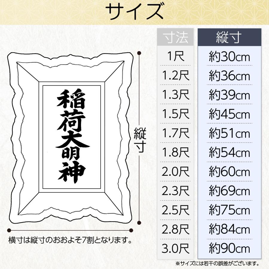 真鍮板製額 簡易植字 1.8尺 鳥居額 御額 扁額 屋外 国産 日本製 神具 仏具 お寺用 神社用 寺院用 神額 金属製額 神社額 神名額 鳥居用_5
