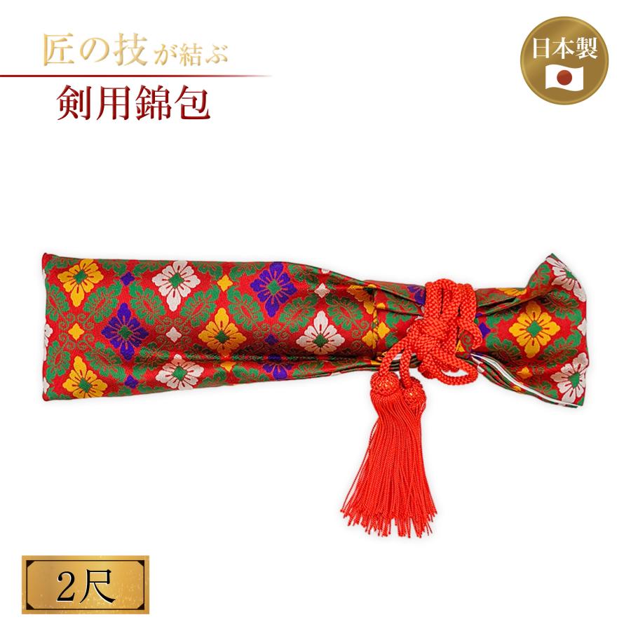 剣用錦包 本大和級 2尺 神剣 剣覆 神具 神社 真榊 三種神器 神道 御心