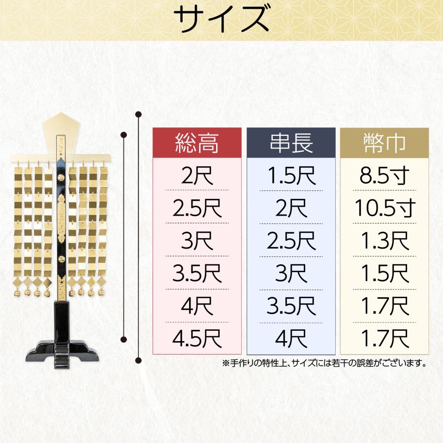 金幣 釣下型 総高3尺 筒形十字台 本金鍍金 金幣芯 御幣 幣芯 依り代 幣帛 国産 日本製 神具 神社用 神殿 金幣拝戴 金幣串 伝統的な本格金幣_6