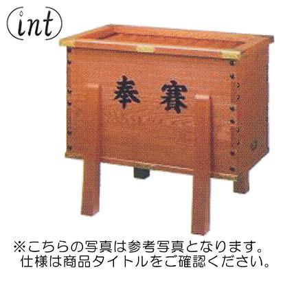 賽銭箱 六本脚 2.5尺 組手・框・引出付 欅色 ニス仕上 浄財 奉賽