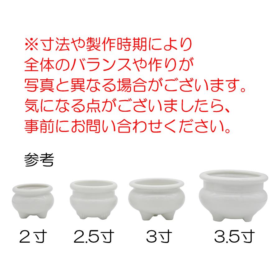 香炉 白 4寸 お線香 お香 仏具 仏壇 供養 寺院 寺社仏閣 神具 護摩焚きお盆 彼岸 陶器製 国産 日本製 |  | 04