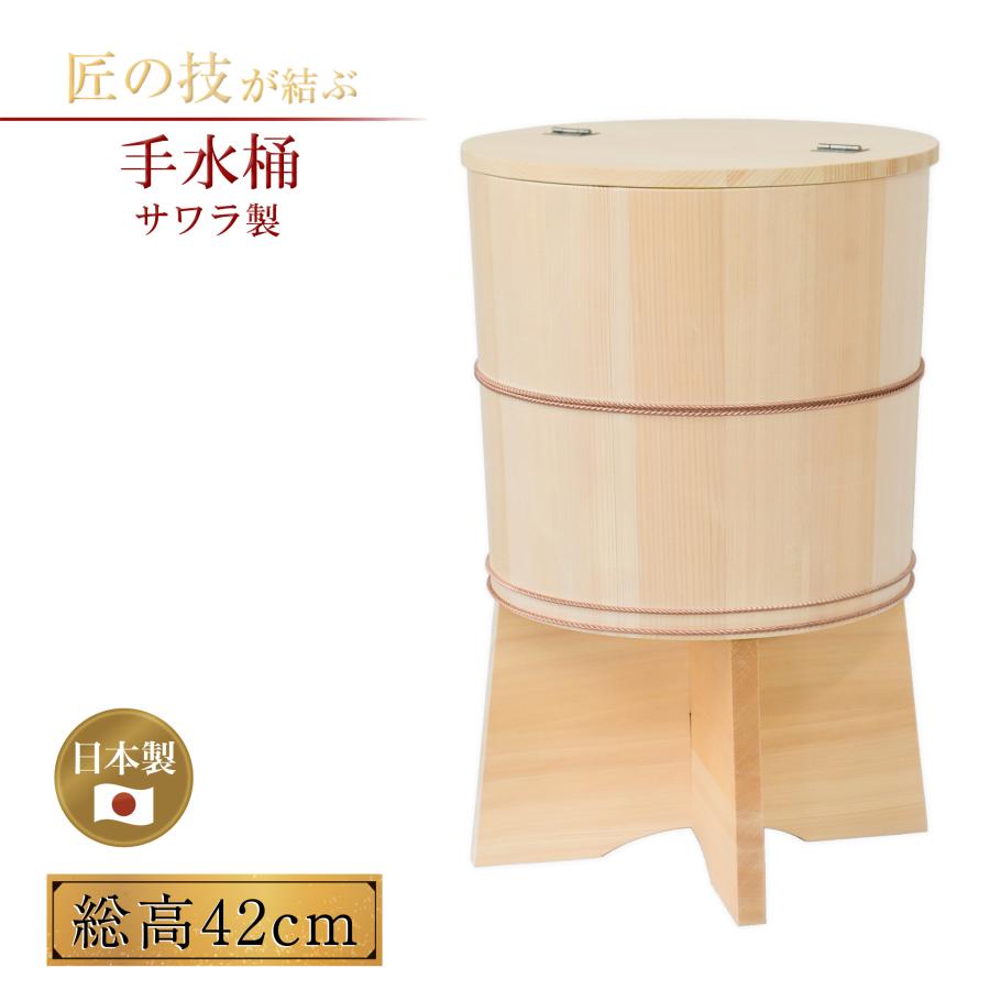 手桶　水桶　蓋付き 手水桶 ふた付 さわら製 753 | 寺院用仏具・寺院用品専門店 若林佛具