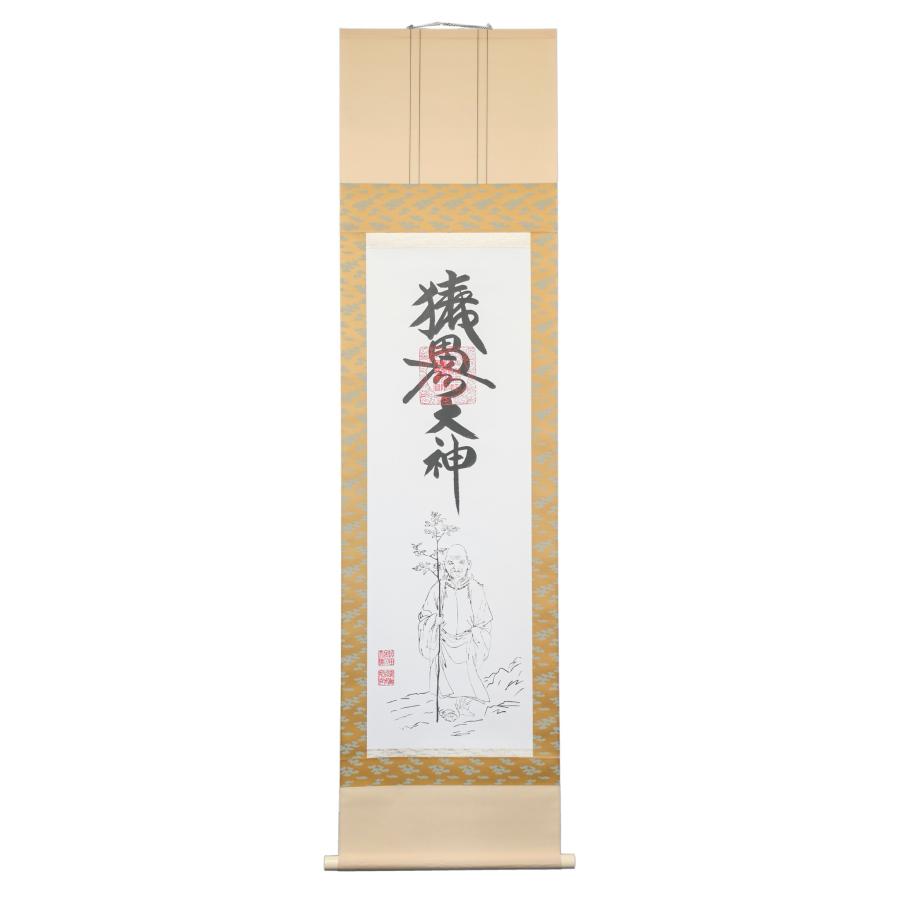 神名掛軸No.5 仙通猿田彦 45.5×176cm 印刷 紙箱入り 御神号表装 掛け軸 かけじく 神社 神道 床の間 年中掛け 和室 猿田彦大神_1
