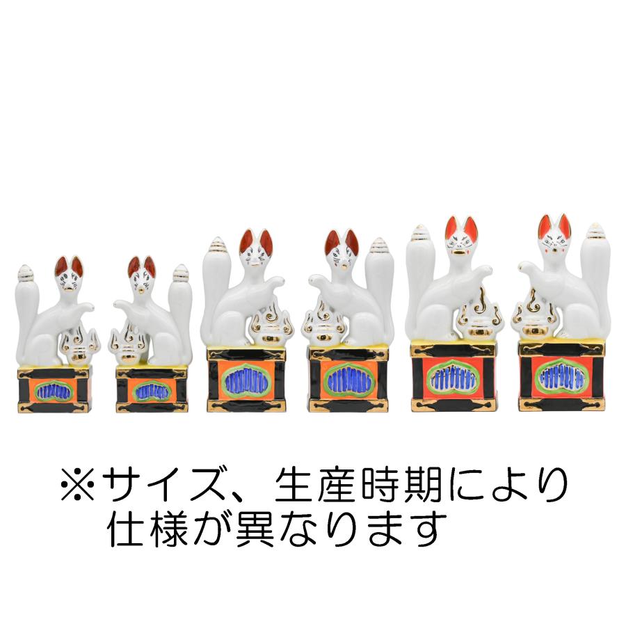 神陶器 狐 一対 7寸 お稲荷様 お稲荷さん 稲荷大明神 神具 仏具 神社