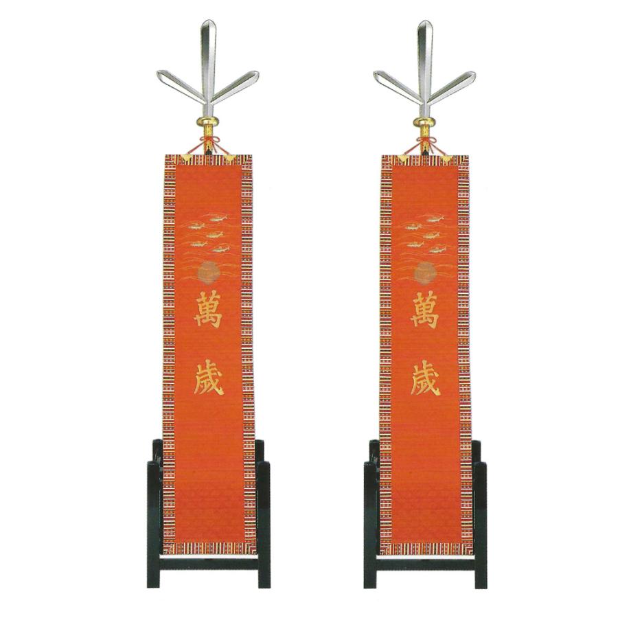 萬歳旗 旗のみ 40×180cm 正絹 神具 祭具 祭事 神社 寺院 寺社仏閣_2