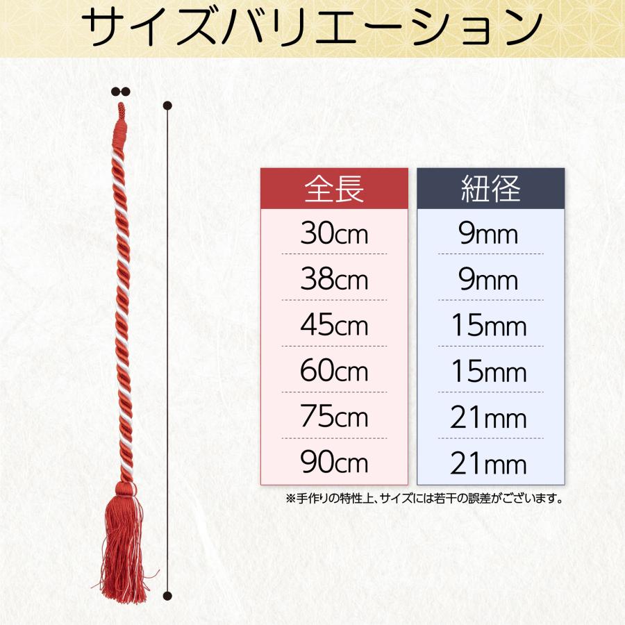 紅白糸鈴紐 長さ90cm 径21mm 人絹 糸鈴緒 すずお 鈴紐 すずひも 奉納 社殿 小型 国産 日本製 神具 仏具 お寺用 神社用 寺院用 家庭用 神棚 宗教用具 お宮_3