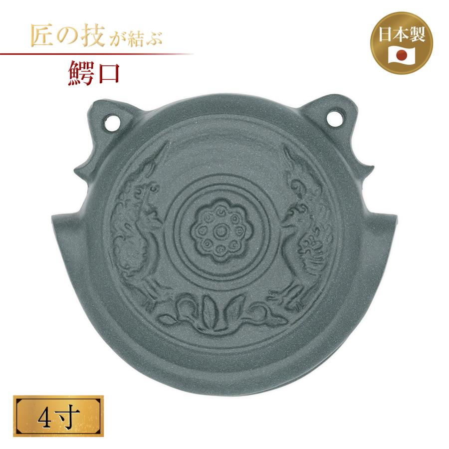 鰐口 青銅色 4寸 真鍮製 鈴 鐘 仏具 神具 寺院 寺社仏閣 神社 仏前