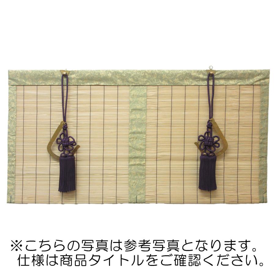 お座敷御簾 嵯峨緞子 間口88cm×下り172cm 簾 すだれ みす 竹 綿糸編み 国産 日本製 神具 仏具 お寺用 神社用 寺院用 家庭用 社殿 和室_1