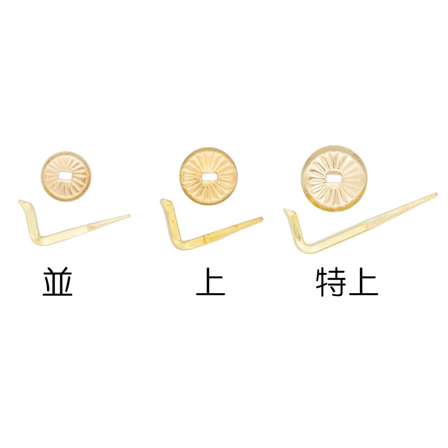 御簾金具 折釘 2個セット 上 メッキ 神前 神具 仏具 金物 神殿 神社