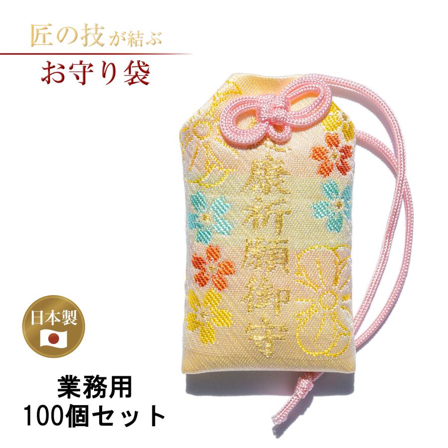 健康祈願お守り袋 桜柄 横4.7cm×縦7.7cm 黄 100個セット 業務用 御守袋