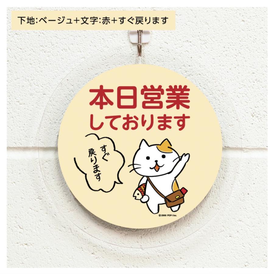 外出中 すぐ戻ります 買い出し中 買い物中 営業中 看板 プレート