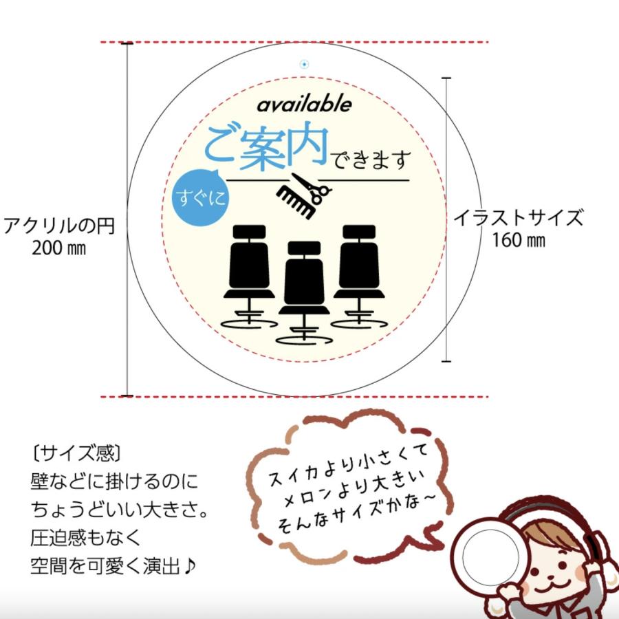 満席です 営業中 すぐにご案内できます 看板 プレート おしゃれ 美容室
