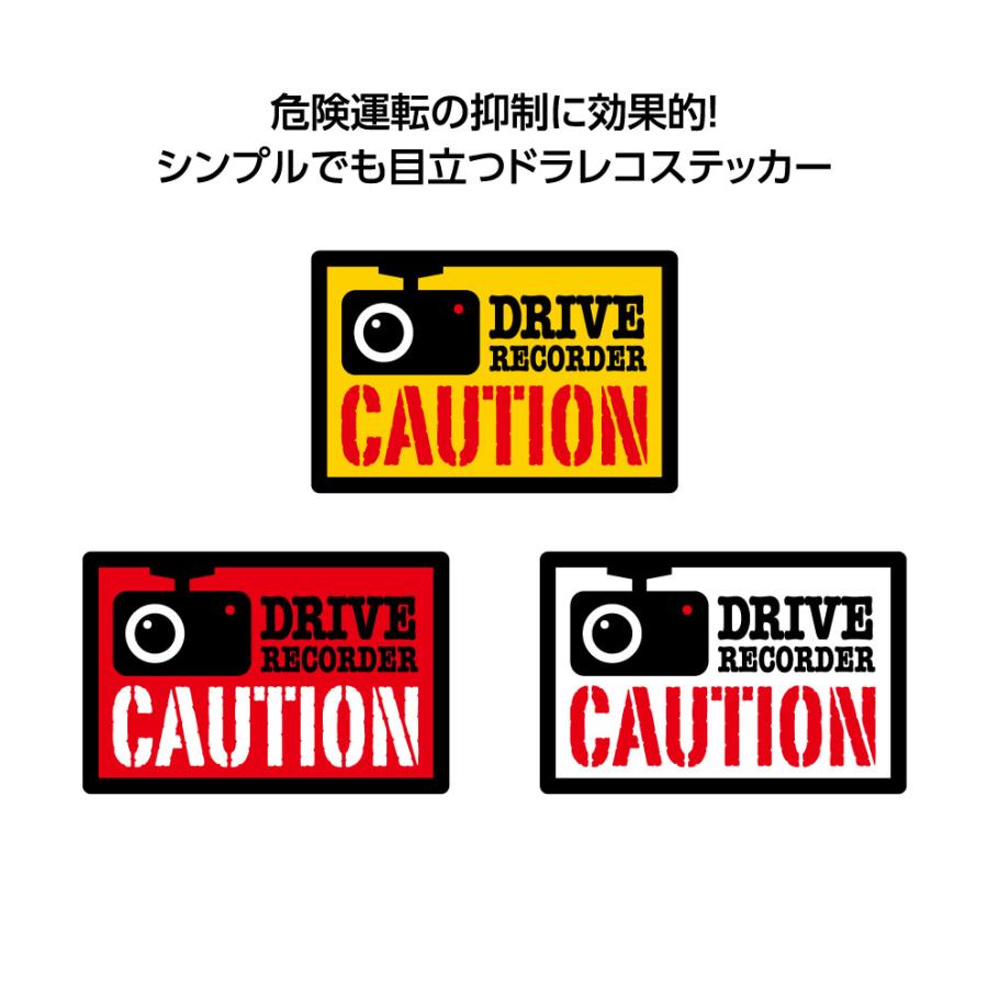  ドラレコステッカー かわいい おしゃれ シンプル かっこいい ドライブレコーダー 録画中 作動中 カッコイイ オシャレ シール 目立つ 英語 Illustration 