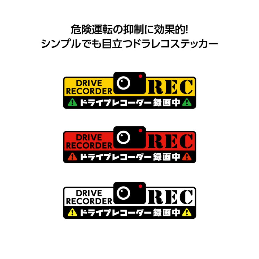 目立たないドラレコステッカー: ドラレコ ステッカー 貼り方 – SKLF