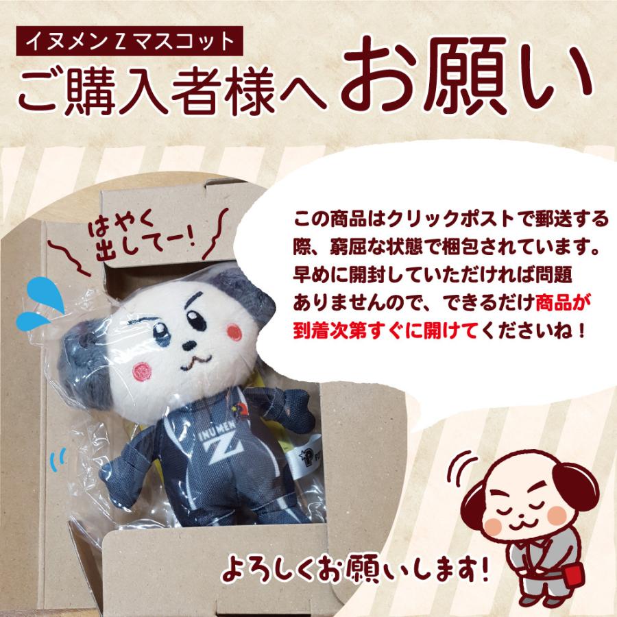 キャラクター マスコット オリジナル キーホルダー チャーム ストラップ ミニ サイズ ぬいぐるみ 小さい ふわふわ イヌメンZ 可愛い かっこいい 犬 |  | 05