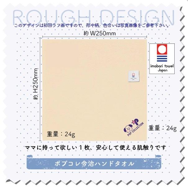 刺繍入り 今治タオル ハンカチ セット ギフト キャラクター ワンポイント シンプル 国産 タオルハンカチ 選べる 綿100% 可愛い カワイイ |  | 07