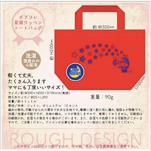 トートバッグ 小さめ キャンバス レディース キャラクター ランチバッグ ランチトート シンプル 綿 帆布 ミニ マチ付き ワッペン付き 月 星 赤 青 緑 |  | 13