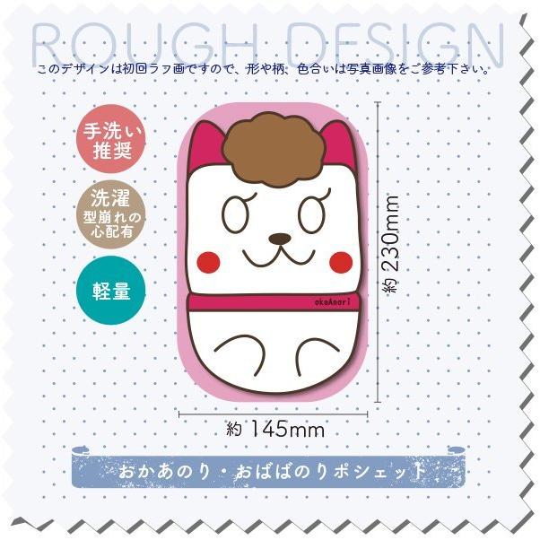 ポシェット キッズ 子供 こども キャラクター 肩掛け カバン バッグ 薄い 軽い 小さい 斜めがけ カワイイ 可愛い かわいい 綿 帆布 国産 女の子 男の子 |  | 11