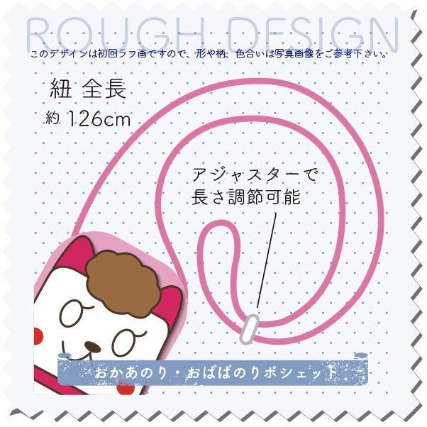ポシェット キッズ 子供 こども キャラクター 肩掛け カバン バッグ 薄い 軽い 小さい 斜めがけ カワイイ 可愛い かわいい 綿 帆布 国産 女の子 男の子 |  | 12