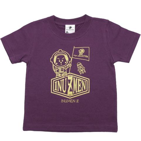 Tシャツ キッズ 半袖 男の子 キャラクター おしゃれ シンプル 黒 かっこいい 小学生 未就学児 90cm 100cm 110cm 120cm 130cm 紫 黄 宇宙 ロケット |  | 03