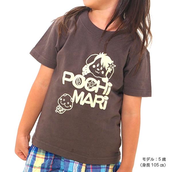 Tシャツ 女の子 おしゃれ オシャレ キッズ 半袖 キャラクター 可愛い 小学生 高学年 90cm 100cm 110cm 120cm 130cm ぽちまり ラッコ シンプル ピンク 茶 緑 |  | 01