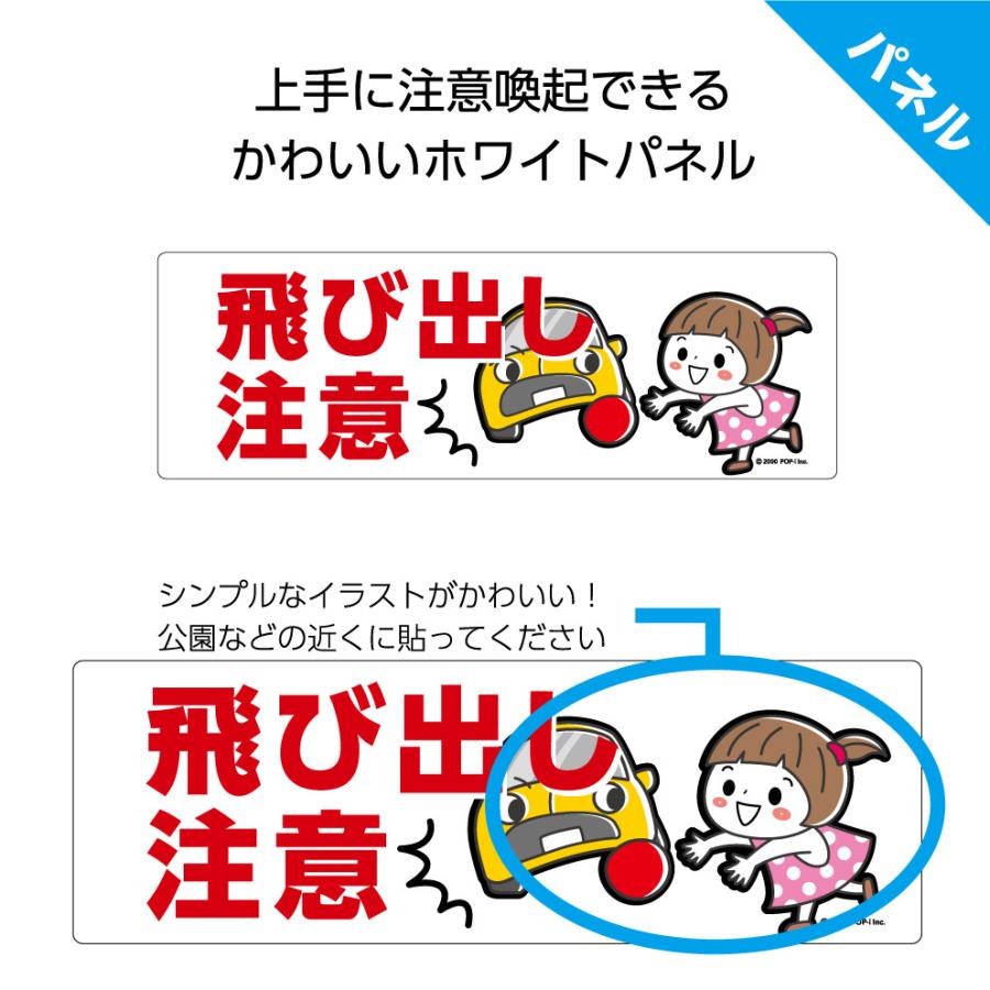 飛び出し注意 衝突注意 標識 看板 プレート 子供 パネル 交通安全 事故防止 対策 車 ドライバー 子ども W300 H100mm イラスト 横 通学路 良好品