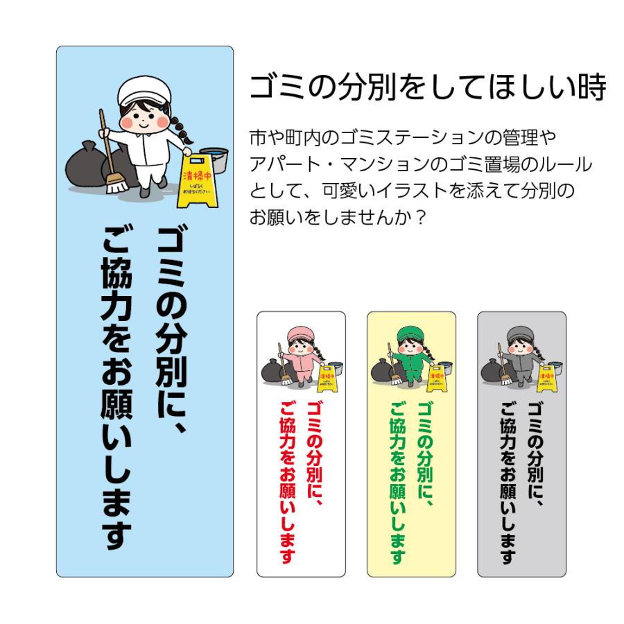 ゴミ 分別 マナー お願い ご協力 プレート 看板 ゴミ置場 ごみ置場 ルール パネル W100 H300mm 標識 分類 ゴミステーション イラスト 小 シンプル 業務用 縦 イヌのかんばんや - 通販 - Yahoo ショッピング