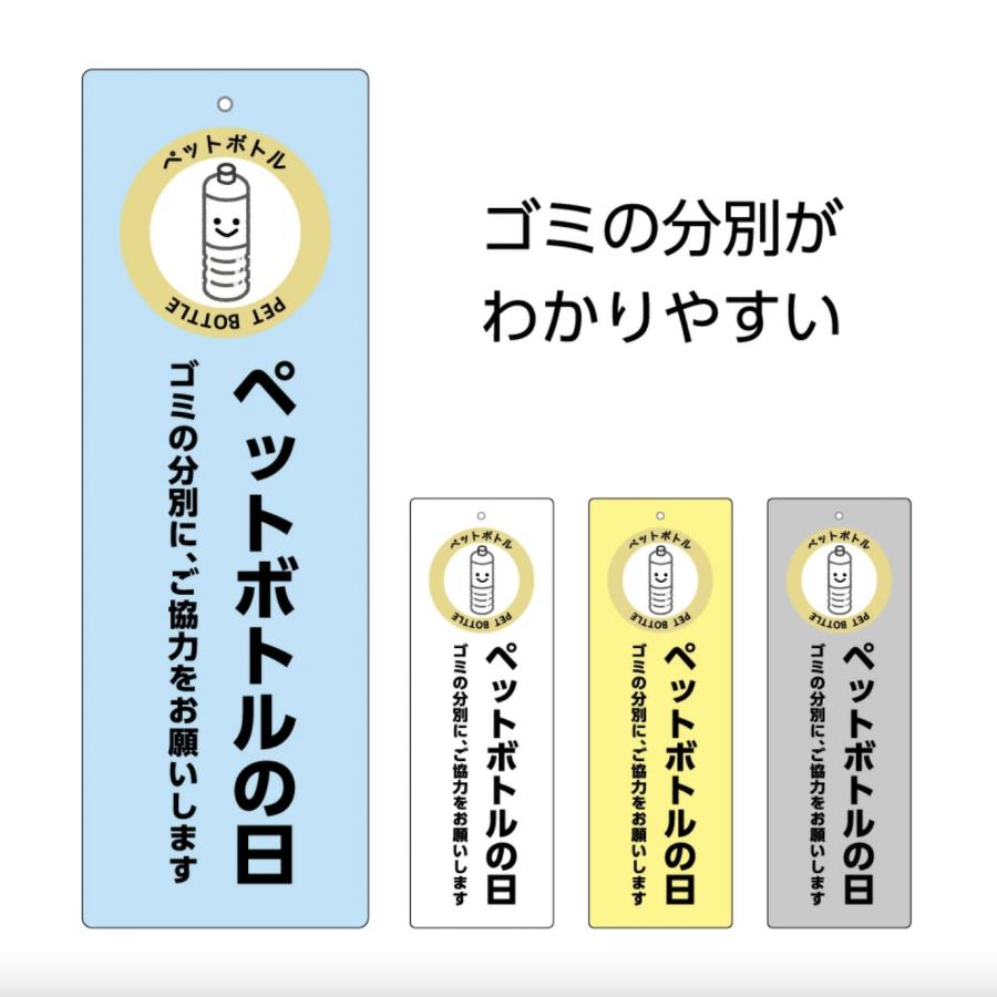 ゴミ 分別 看板 プレート ペットボトル 収集日 回収日 おしゃれ 